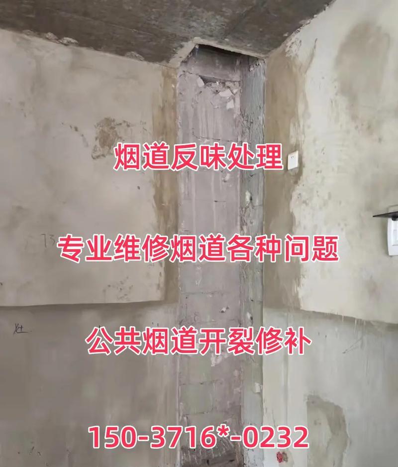 油烟机排烟不出去怎么办（解决油烟机排烟问题的实用方法）  第1张