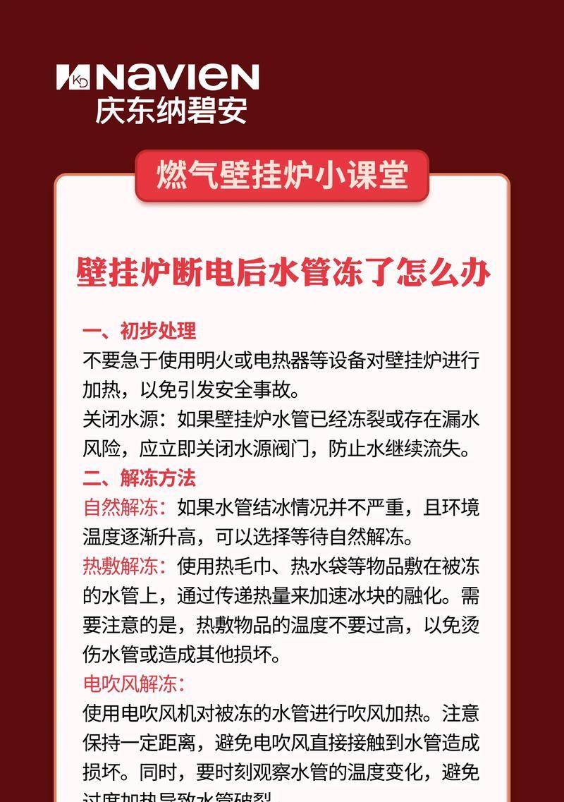 壁挂炉采暖管道有水怎么办（解决壁挂炉采暖管道积水问题的有效方法）  第3张