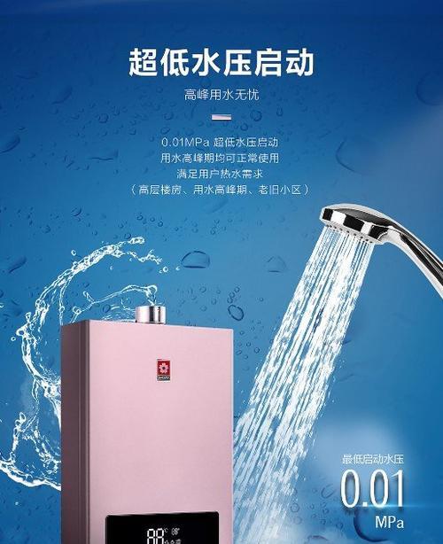 樱花热水器自动熄火的原因及维修方法（解析樱花热水器自动熄火的常见问题及解决方案）  第1张