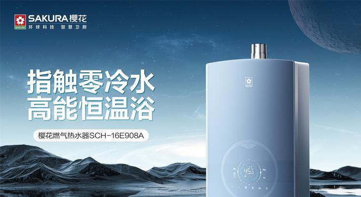 樱花热水器自动熄火的原因及维修方法（解析樱花热水器自动熄火的常见问题及解决方案）  第2张