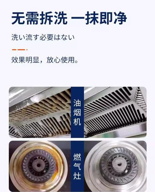有效清洁油烟机的技巧（轻松去除油渍）  第2张