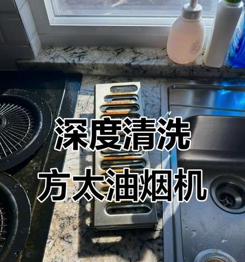 有效清洁油烟机的技巧（轻松去除油渍）  第3张