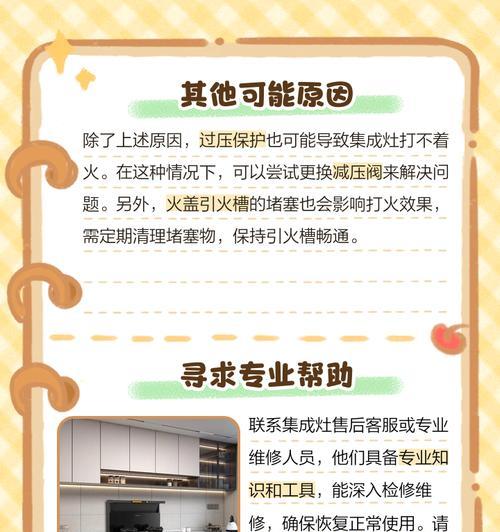 为什么不安装集成灶（探讨集成灶的缺点和不适用场景）  第2张