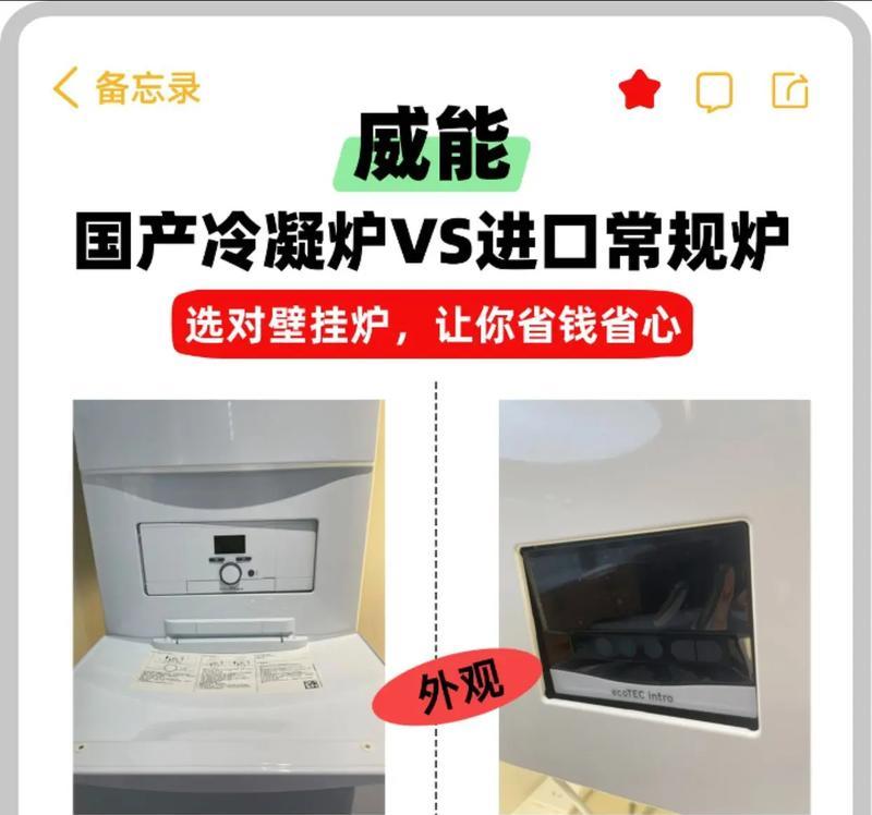 以威能壁挂炉自动灭火的原因（保障家庭安全的威能壁挂炉自动灭火技术）  第1张