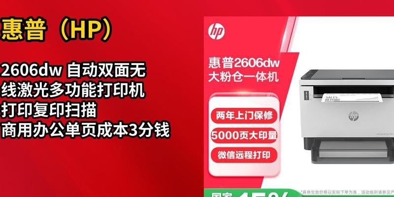 打印机自动扫描的便利与应用（简化操作）  第1张