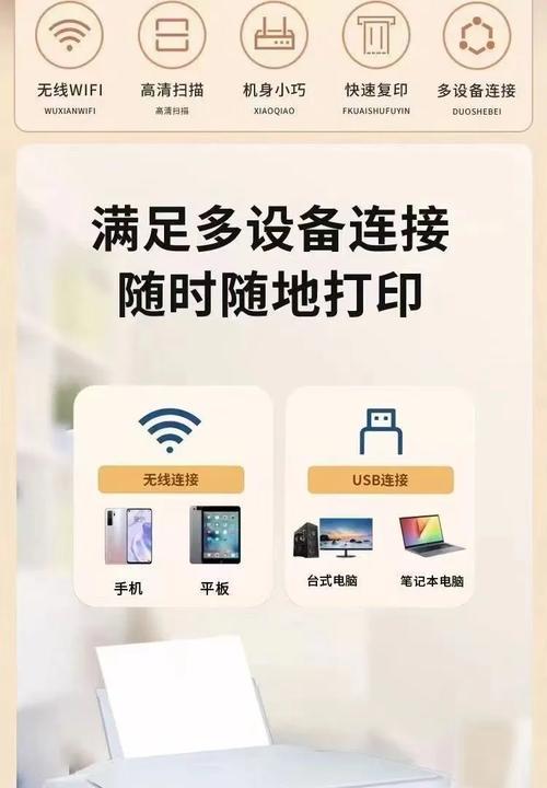 打印机自动扫描的便利与应用（简化操作）  第3张