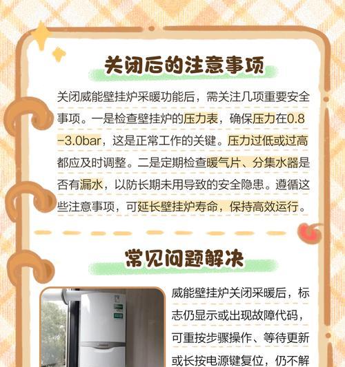 威能壁挂炉F28故障现象及维修方法（解决壁挂炉F28故障的有效方法）  第2张