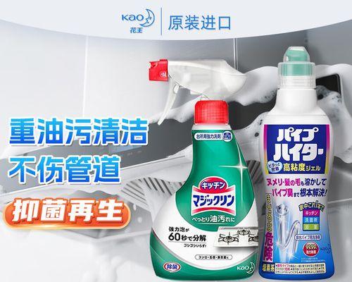 如何正确使用抽油烟机管道清洗液（简单易行的步骤指南与注意事项）  第3张
