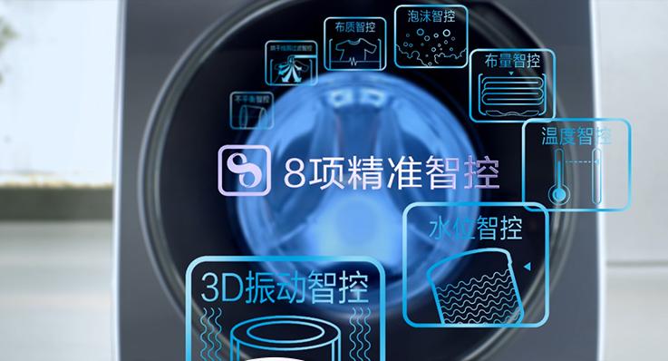 滚筒洗衣机倾斜检测的原因与解决方法（如何解决滚筒洗衣机因倾斜造成的问题）  第3张