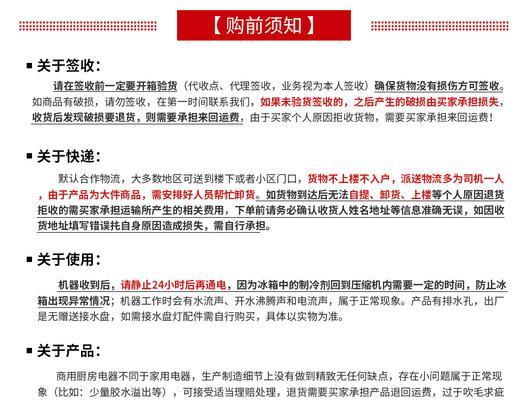冰柜修理技巧（拆卸冰柜边框的步骤与注意事项）  第1张
