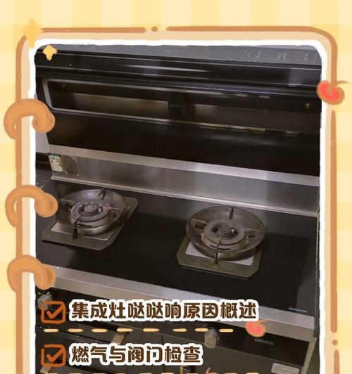 集成灶喷头不冒火的原因分析（了解集成灶喷头不冒火的原因）  第1张