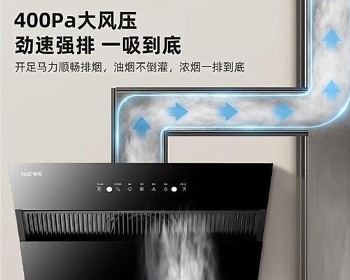 侧面吸油烟机的优势与不足（探索侧面吸油烟机的性能和功能）  第3张
