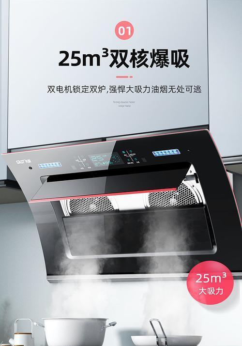 清洗aiomar油烟机的细节及方法（让油烟机保持高效运转）  第2张