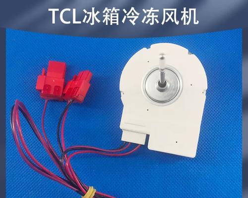LG冰箱风扇不转的原因及解决方法（诊断冰箱风扇不转的故障原因）  第3张