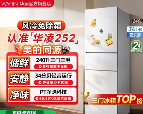 冰柜HR出现故障的原因及解决方法（了解冰柜HR故障的常见问题和有效解决方案）  第1张