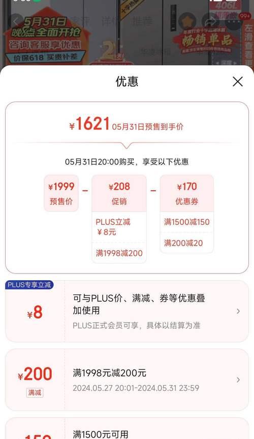 冰柜HR出现故障的原因及解决方法（了解冰柜HR故障的常见问题和有效解决方案）  第2张