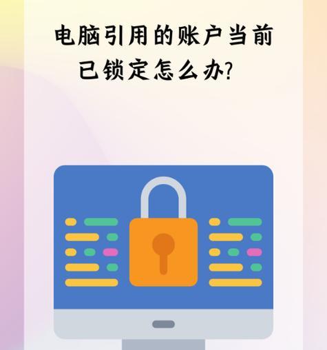 电脑不能关机的解决方法（应对电脑无法关机的常见问题和解决方案）  第1张