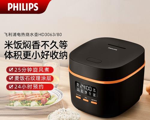 永多田电饭煲修理指南（轻松解决您的电饭煲问题）  第1张