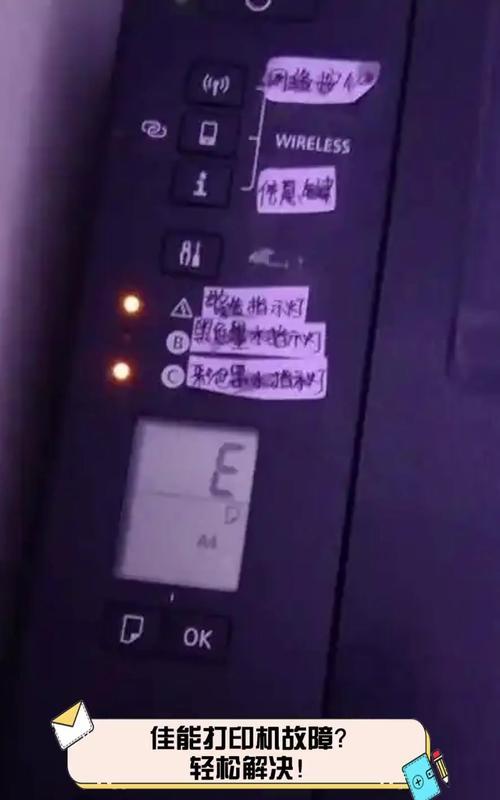 佳能复印机手送纸盘故障解决方法（掌握佳能复印机手送纸盘故障维修技巧）  第1张