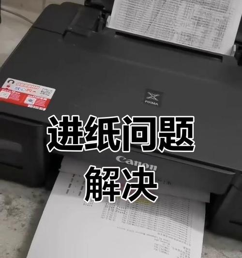 佳能复印机手送纸盘故障解决方法（掌握佳能复印机手送纸盘故障维修技巧）  第3张