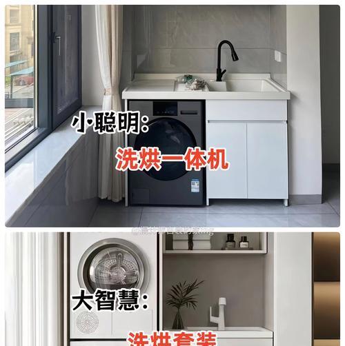 如何正确安装洗衣机（简单步骤教你完美安装洗衣机）  第3张