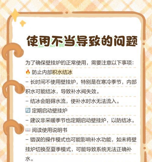 探究八喜壁挂炉缺水的原因及注意事项（充分了解壁挂炉的缺水原因）  第2张
