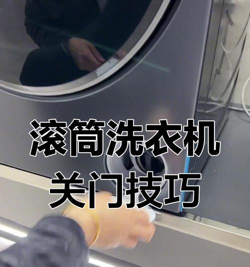 洗衣机中途开门问题的修理方法（解决洗衣机中途开门的实用技巧与注意事项）  第1张