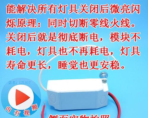 如何解决LED灯亮度过低的问题（探索弱光原因及解决方案）  第2张