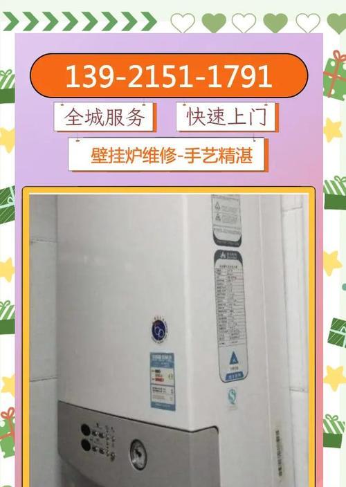 汇邦壁挂炉故障及维修指南（解决汇邦壁挂炉常见故障问题）  第3张