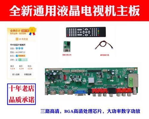 电视驱动板坏了的现象及注意事项（了解电视驱动板的故障现象）  第3张