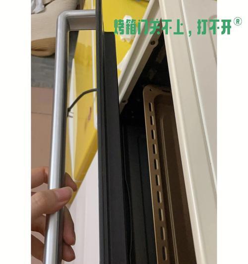 解决烤箱门关不严的问题（快速修复烤箱门关不严的方法）  第3张