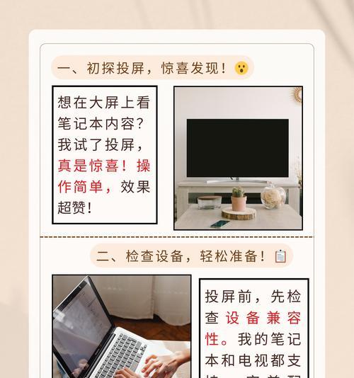 电视机无法进入大屏模式的解决方法（快速解决电视机无法切换至大屏模式的问题）  第1张