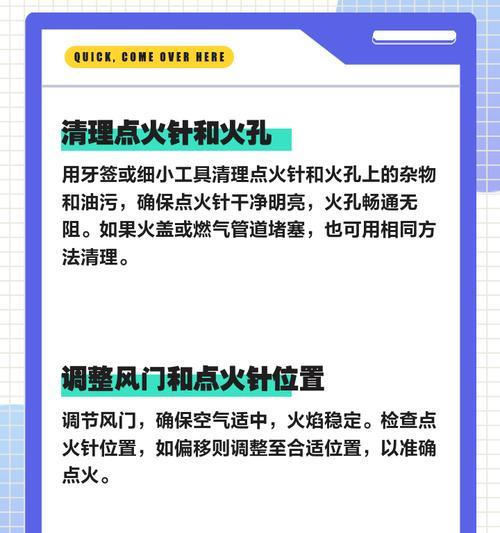 美的燃气灶无法点火的解决方法（掌握关键技巧）  第2张