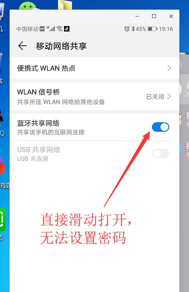 用手机修电脑（手机应用程序为电脑维修带来新解决方案）  第3张