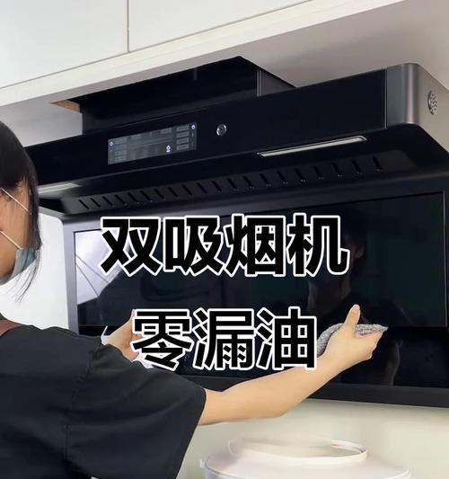 如何清洗油烟机回烟阀（简单有效的方法让你的油烟机回烟阀保持清洁）  第1张