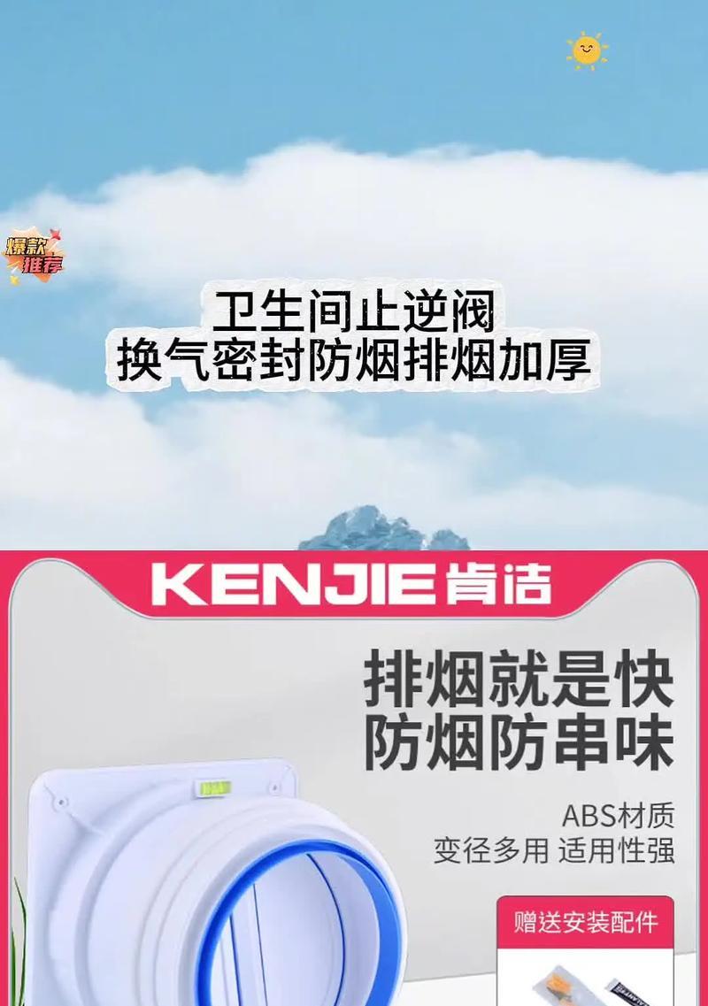 如何清洗油烟机回烟阀（简单有效的方法让你的油烟机回烟阀保持清洁）  第2张