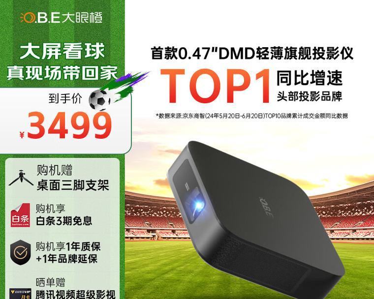 如何降低投影仪噪声，提升使用体验（简单有效的方法让投影仪静音运行）  第3张