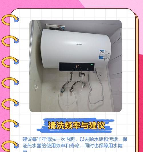清洗热水器内胆水垢的方法（彻底去除热水器内胆水垢）  第2张