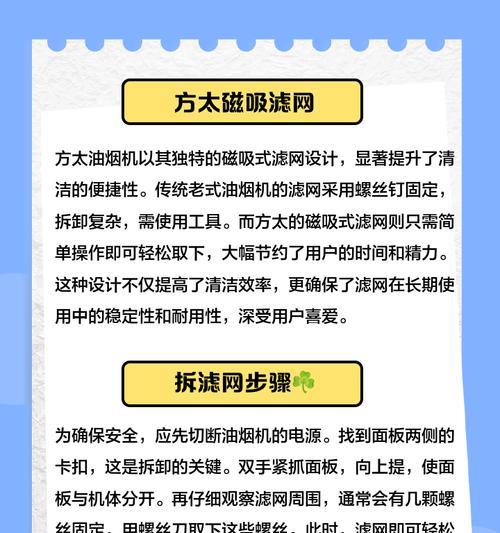 如何清洗油烟机滤网（简单、快捷、彻底的清洗方法）  第3张