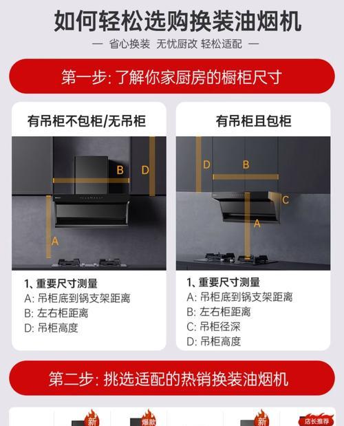 油烟机按键安装方法（简单易学的油烟机按键安装技巧）  第1张
