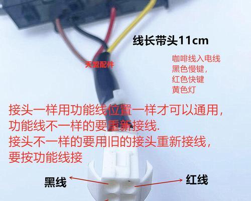 油烟机按键安装方法（简单易学的油烟机按键安装技巧）  第2张