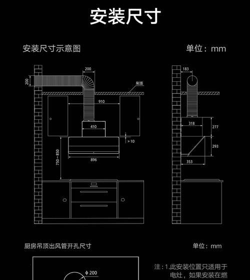 油烟机按键安装方法（简单易学的油烟机按键安装技巧）  第3张