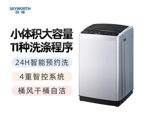 如何正确设置创维洗衣机的脱水功能（简单步骤让您的衣物干燥如新）  第1张