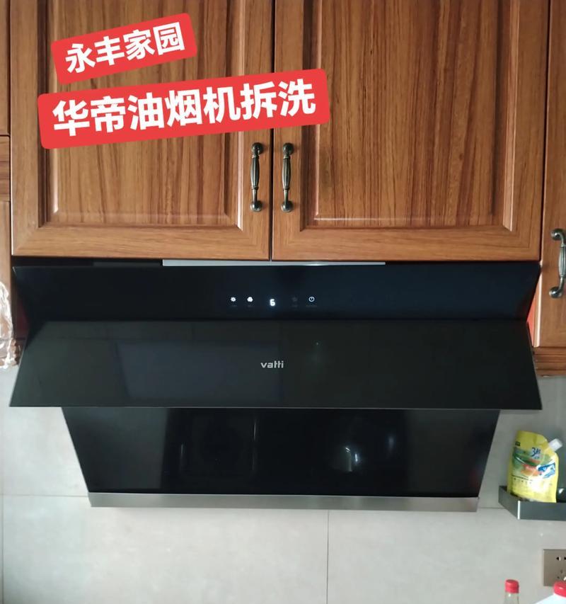 解决家里油烟机难清洗问题的实用方法（轻松应对家中油烟机难以清洗的困扰）  第2张