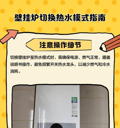 壁挂炉功能调整方法大全（掌握关键技巧）  第3张