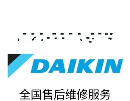 大金空调LC故障维修步骤（解决室外机数据异常问题的关键步骤）  第2张