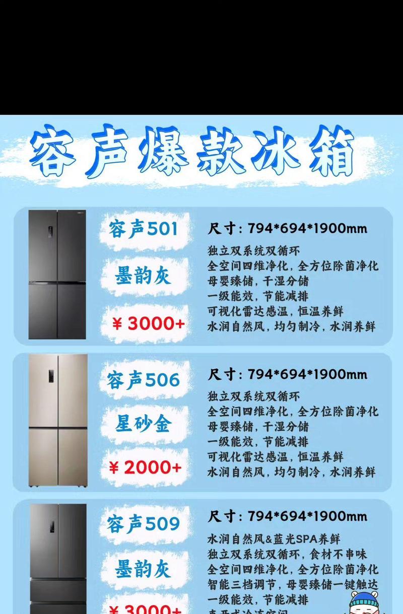容声冰箱不制冷怎么调（简单易行的故障排查及修复方法）  第3张