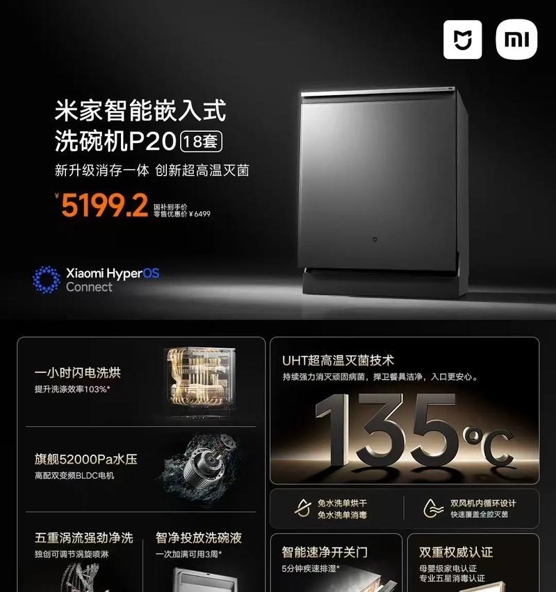小米洗碗机轻松清洗油烟机的有效方法（一键洁净）  第3张