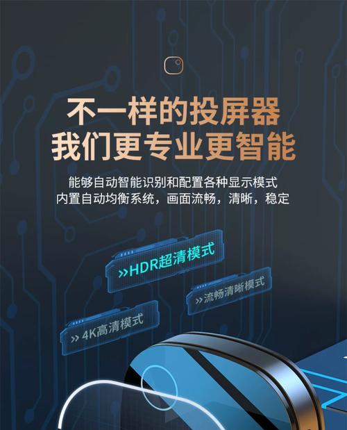 手机投影仪如何投屏到电视（以手机投影仪投屏到电视的方法与技巧）  第3张