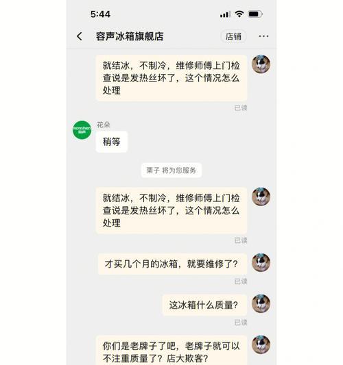 容声冰箱突然停止运行的原因（探寻容声冰箱停止运行的根本问题）  第3张
